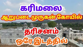 Karimalai Aarupadai Murugan Temple