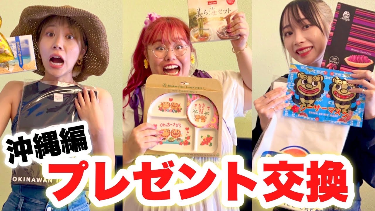 Friendship] We exchanged gifts using only things we bought in
