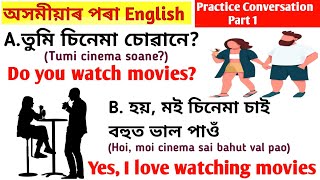 Assamese sentence in english /English sentence in assamese