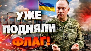 КУПЯНСК НАШ! Флаг Украины над горсоветом! ВСУ выбили россиян из центра