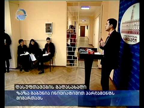 დასუფთავების გადასახადი