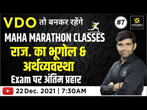 VDO (Gram Vikash Adhikari) | Raj. Geography & Economy #7 | Most Important Questions | Narendra Sir