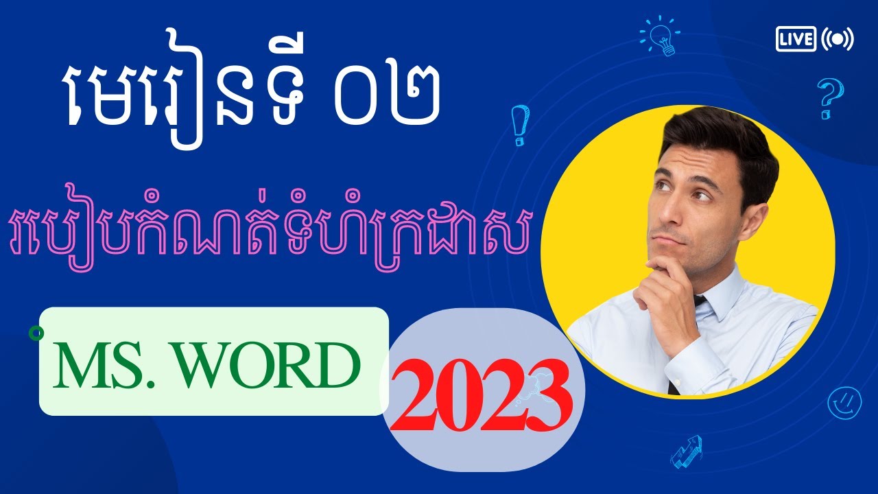 A4 Word 2019 How To Sitting A4 a4-word-2019-how-to-sitting-a4