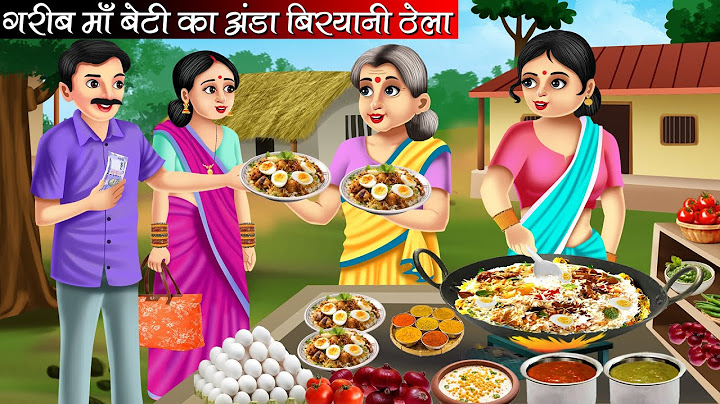 गरीब माँ बेटी का अंडा बिरयानी ठेला | Garib Maa Beti Ka Anda Biryani Thela | Hindi Kahani | Moral