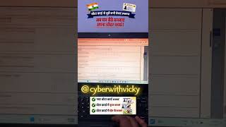 #ytshorts #votercardapply #votercardupdate #votercarddownload #ytshorts #newpostvideo