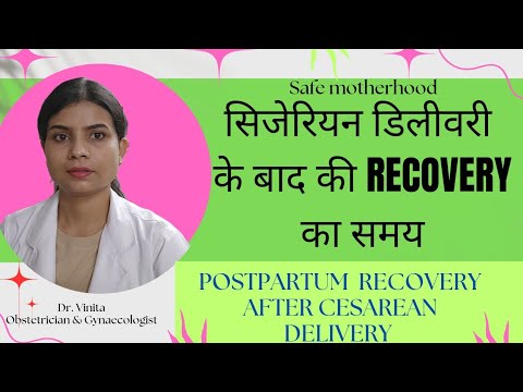 Postpartum recovery after cesarean section in Hindi/@Obstetrician