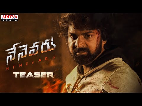 Nenevaru Movie Teaser | Kola Balakrishna, Sakshi Chowdary, Tanishq | Nirnay Palnati | RG Sarathee