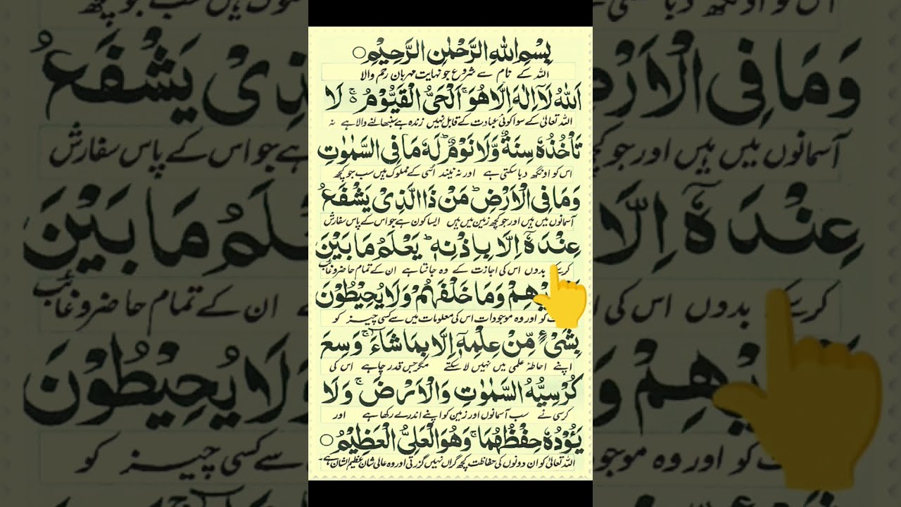 ayatul kursi with urdu translation full hd ayatul kursi with urdu translation full hd