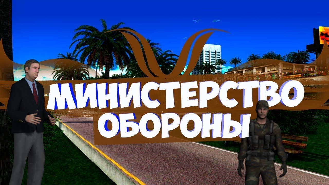 Автомобильная база министерства обороны