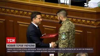 Новим героєм України став доброволець "Правого сектору" Дмитро Коцюбайло | ТСН 16:45