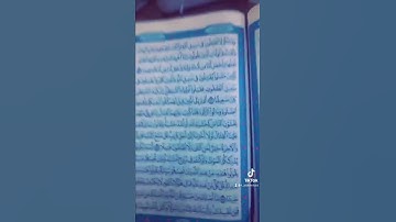 ما تيسر من سورة النساء / أبو إياد الشمهاني