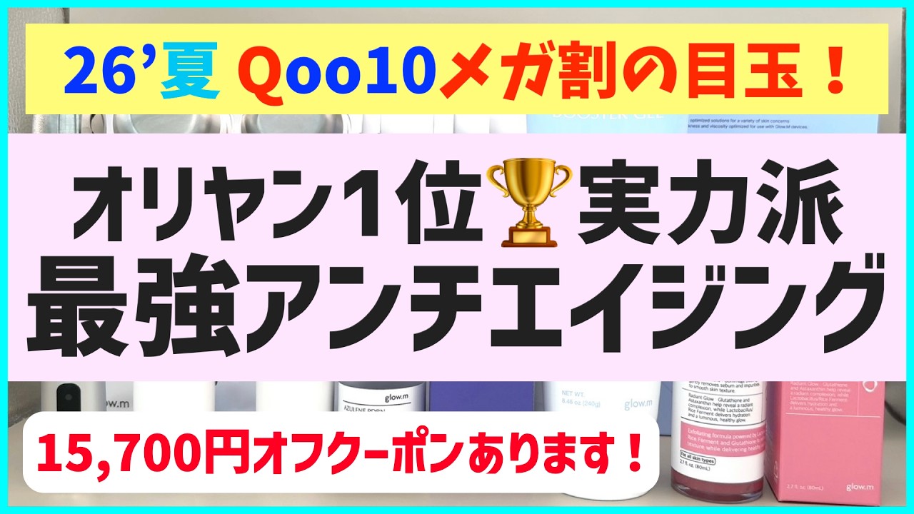Half-off during Mega Sale!] Get a viewer-exclusive ¥15,700 OFF
