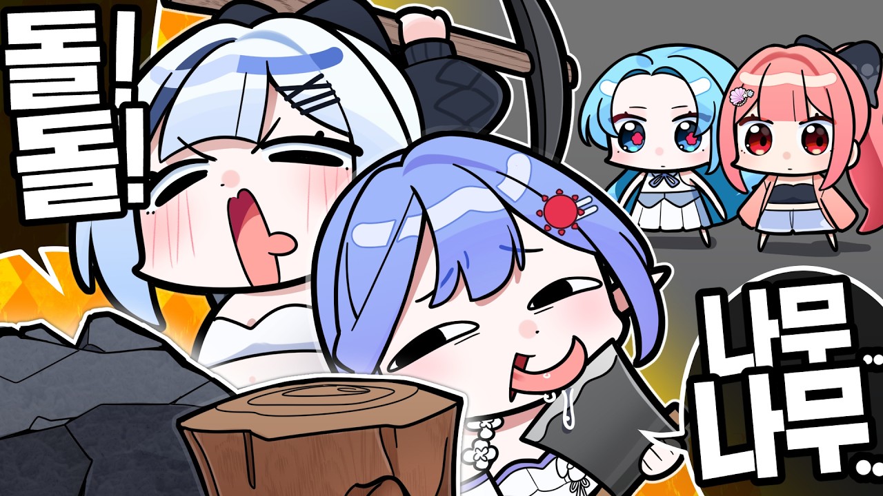 놀랍게도 초면입니다