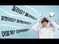 Korean Mistakes Native Speakers Make All The Time