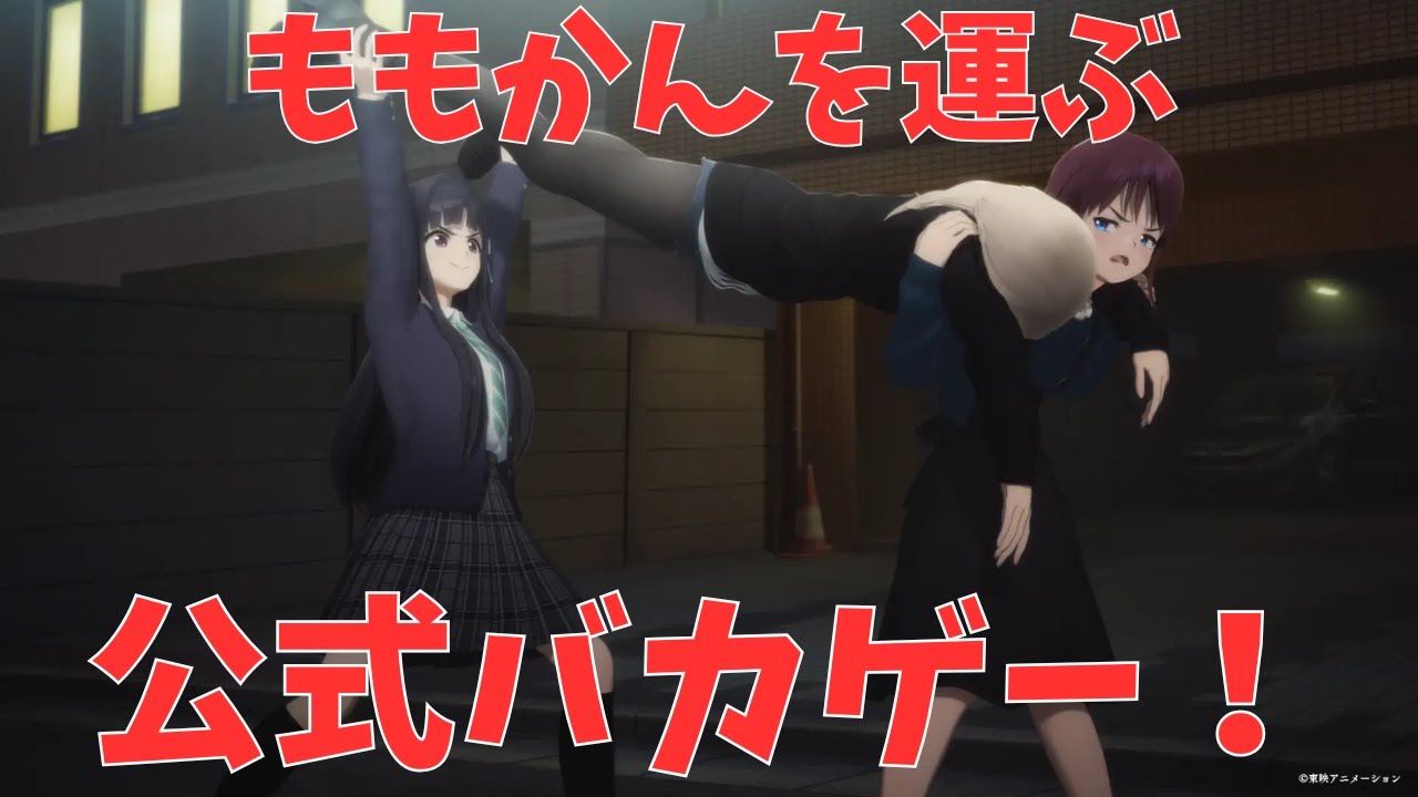 桃香をワッショイ】なんかガルクラのバカゲーがでたらしい【ガールズ
