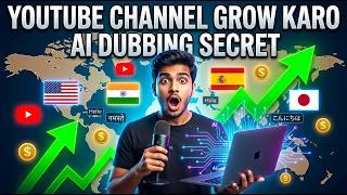 AI Dubbed YouTube Channels Ka Secret 😱 Voice Dubbing Se YouTube Channel Grow Karo
