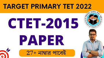 CTET 2015 PAPER  | primary tet maths class | primary tet preparation 2022 | Nibaran Sir Maths