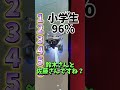 これ最後まで行けたら、天才らしい🫠🫠#shorts