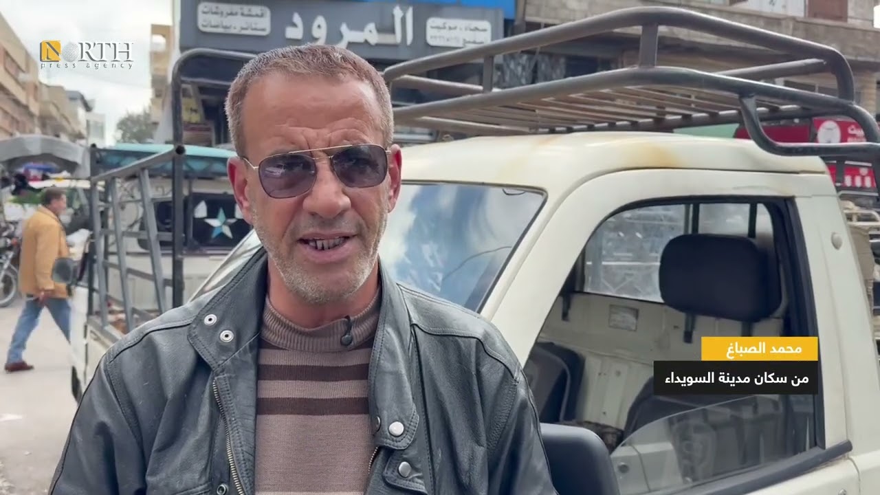 كيف ينظر سكان في السويداء إلى أزمة الغاز المتفاقمة سعره المرتفع في السوق السوداء