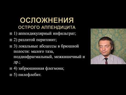 Факультетская хирургия (Хир. болезни) 1.Аппендицит