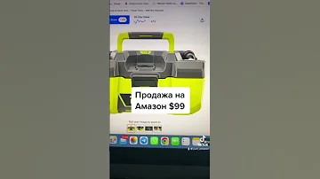 Что продавать на Амазон #бизнеснаамазон #amazonwholesalefba #amazonfba #sellonamazon