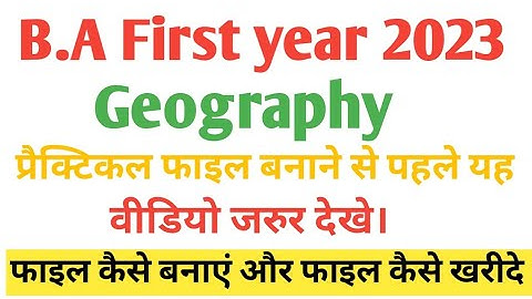 B A First year geography practical file kaise likhe।Ba 1st year geography practical file 2023