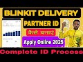 Blinkit Joining Process || Blinkit Rider Id Kasie Banaye || Blinkit Delivery Patner Id Kase Banaye