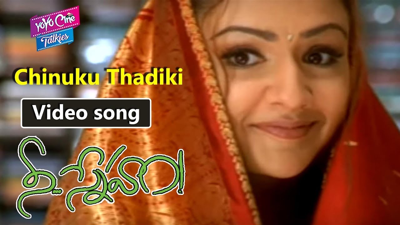 Chinuku Thadiki Video Song  Nee Sneham Movie  Uday Kiran  Aarthi Agarwal  YOYO Cine Talkies