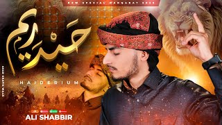 Haiderium - New Special Manqabat Mola Ali 2026  - Ali Shabbir