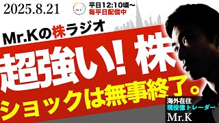  Mr.Kの相場解説【急騰株攻略チャンネル】の配信のサムネイル画像