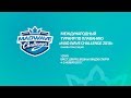 «Mad Wave Challenge 2018» 1 этап, г. Брест. 1 день