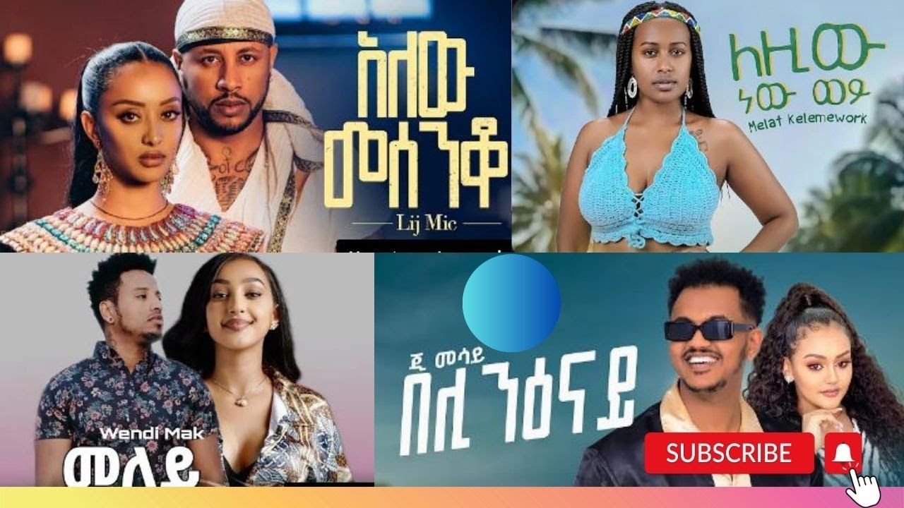 Collection of the Best Ethiopian New Music Mixes! vol5 በአዲሱ የኢትዮጵያ ሙዚቃ ዘና ይበሉ ethiopia 