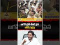 జగన్ ప్రెస్ మీట్ పైన లోకేష్ సెటైర్లు| Minister Nara Lokesh | Chandrababu | Pawan Kalyan | Tree Media