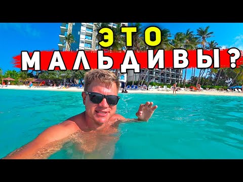 Видео: Очень ДЕШЁВЫЕ Мальдивы - Маафуши. Лучше чем Таиланд, Куба или Мексика? Отдых, ЦЕНЫ, отель, пляжи