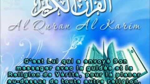 سورة الصف كاملة بصوت الشريم Sourate Assaf par Sheikh Shuraim