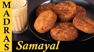 Soya Cutlet Recipe in Tamil | How to make Meal Maker Cutlet at home | Meal maker Recipes in Tamil