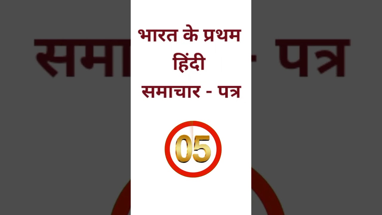 हिंदी समाचार पत्र ।। Hindi Newspaper ।। 