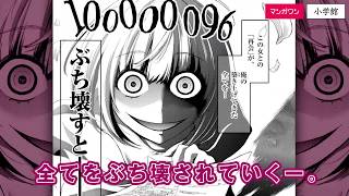 ドクザクラ(1)