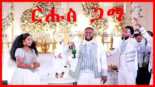 ርሑስ ጋማ Ashu Photographer Mekelle Tigray Wedding