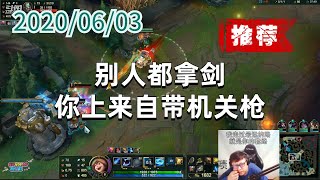 东北大鹌鹑0603P7无限努努（推荐）：别人都拿剑，你上来自带机关枪