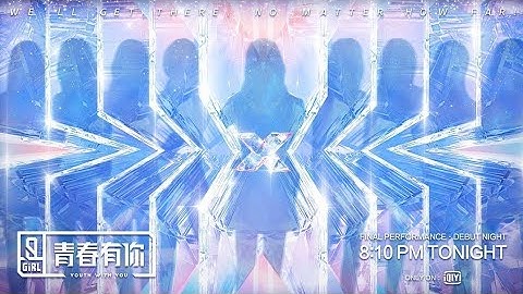 (Youth With You 2) Final Line-up + Team name revelation | who is the center?