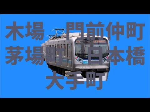 津田沼 Jr東日本 中央線 総武線各駅停車 運行系統 駅名動画データベース