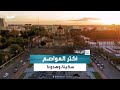 للوهلة الأولى قرية هادئة لكنها بالفعل غابات أسمنتية فريق الرحلة في جولة ميدانية داخل فينتياني