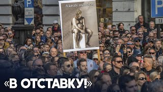 Тысячи венгров требуют отставки Орбана после публикации компрометирующей аудиозаписи