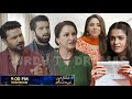 Ishq Mein Tere Sadqay Episode 20 Promo Review | Noor &amp; Zulfiqar Story Update | Geo TV
