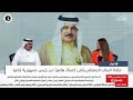 البحرين مركز الأخبار : جلالة الملك المعظم يتلقى اتصالاً هاتفيًا من رئيس جمهورية لاتفيا