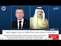 البحرين مركز الأخبار : جلالة الملك المعظم يتلقى اتصالاً هاتفيًا من رئيس جمهورية لاتفيا