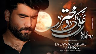 Ali Ki Dukhtar | 21 Ramzan Noha | Tasawar Abbas Tashna New Nohay 2024