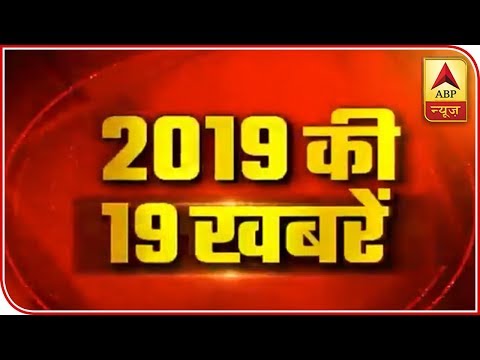 Watch Top 19 Election News Of The Day | ABP News
