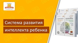 видео Воспитание гениев с помощью ментальной арифметики